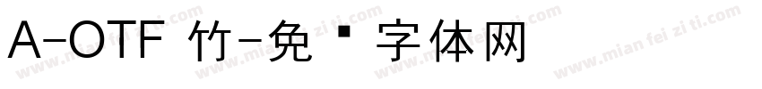 A-OTF 竹字体转换